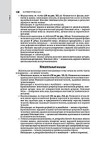 Kosmetologia: krajowy przewodnik