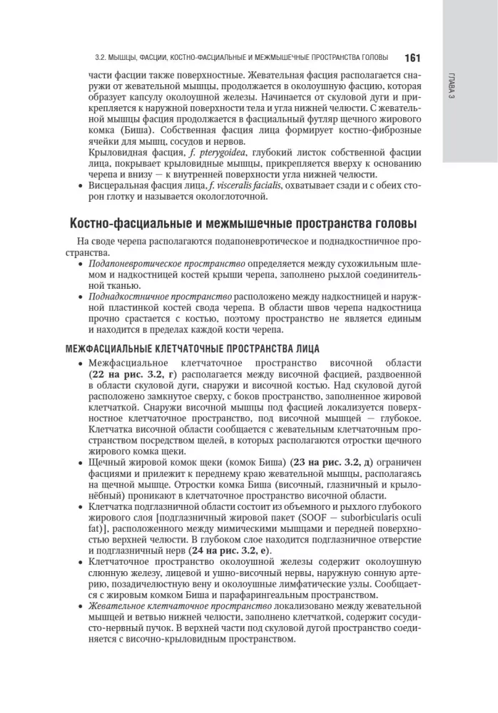 Kosmetologia: krajowy przewodnik