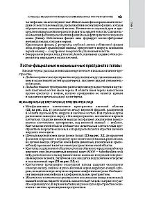 Kosmetologia: krajowy przewodnik