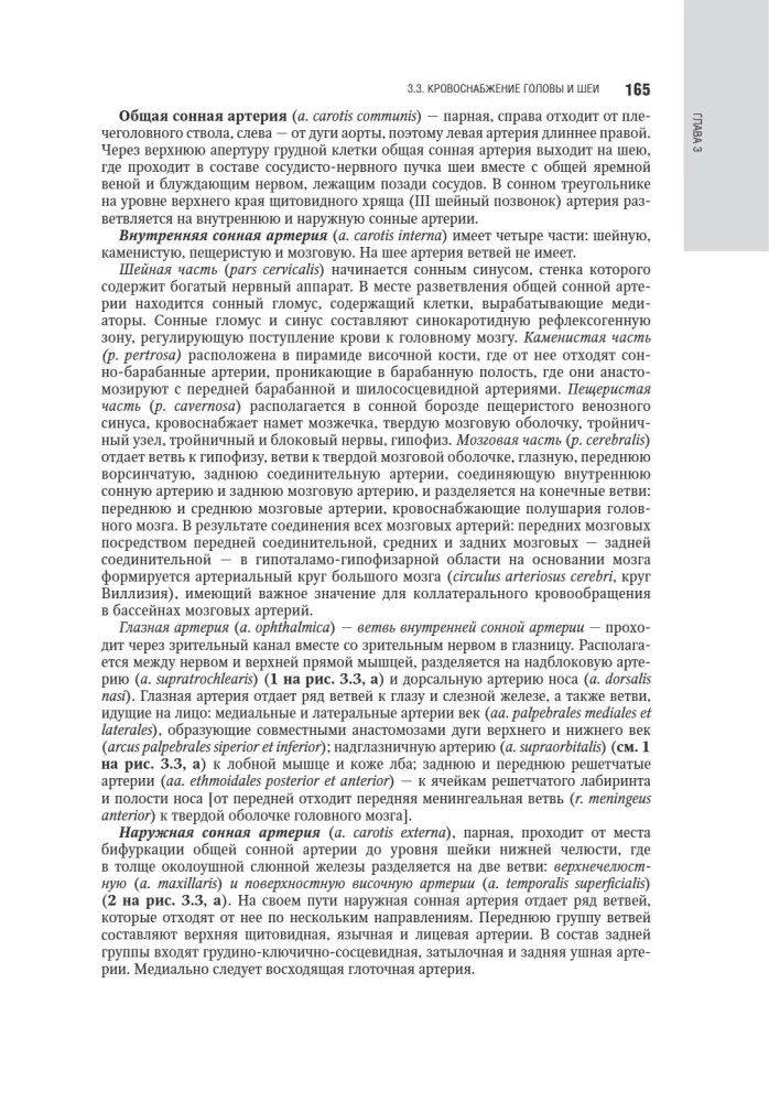 Kosmetologia: krajowy przewodnik