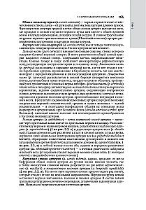 Kosmetologia: krajowy przewodnik