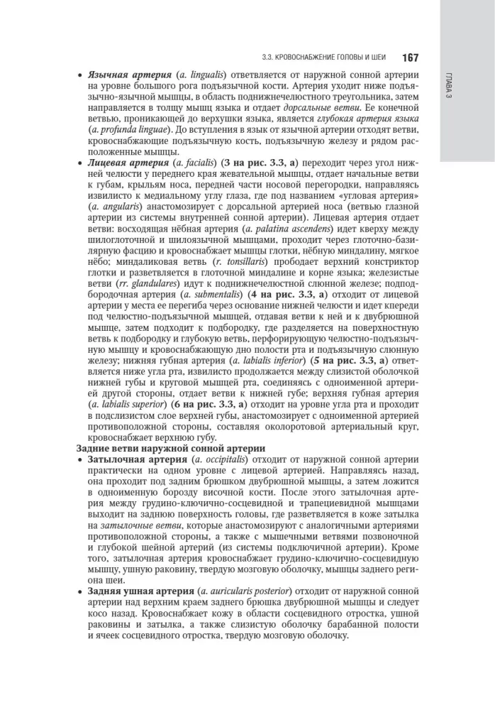Kosmetologia: krajowy przewodnik