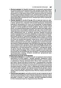 Kosmetologia: krajowy przewodnik