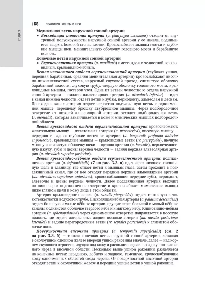 Kosmetologia: krajowy przewodnik