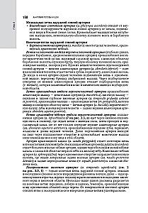 Kosmetologia: krajowy przewodnik