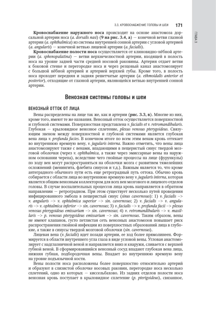 Kosmetologia: krajowy przewodnik