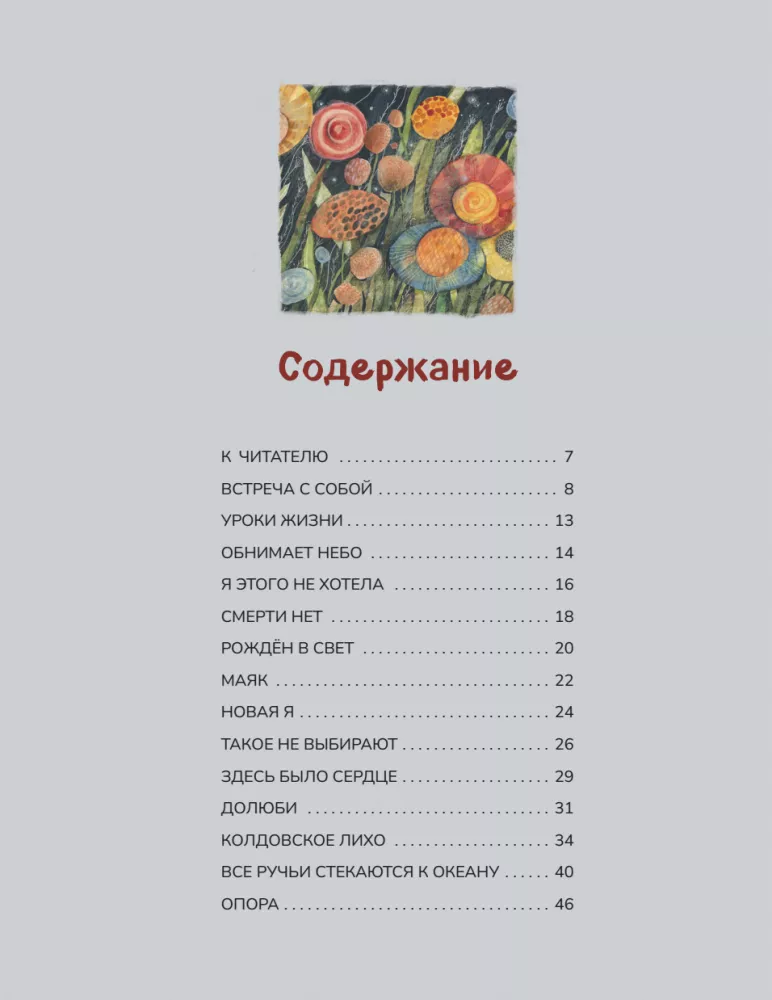 Doluvi. Visual Poems. They will embrace and warm you in any situation. Artbook