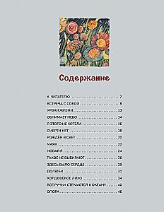 Doluvi. Visual Poems. They will embrace and warm you in any situation. Artbook