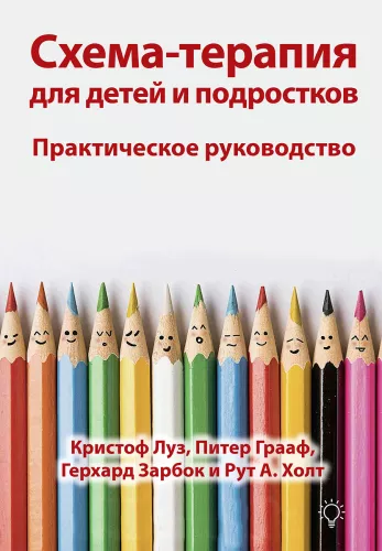 Therapy for Adolescents. A Practical Guide