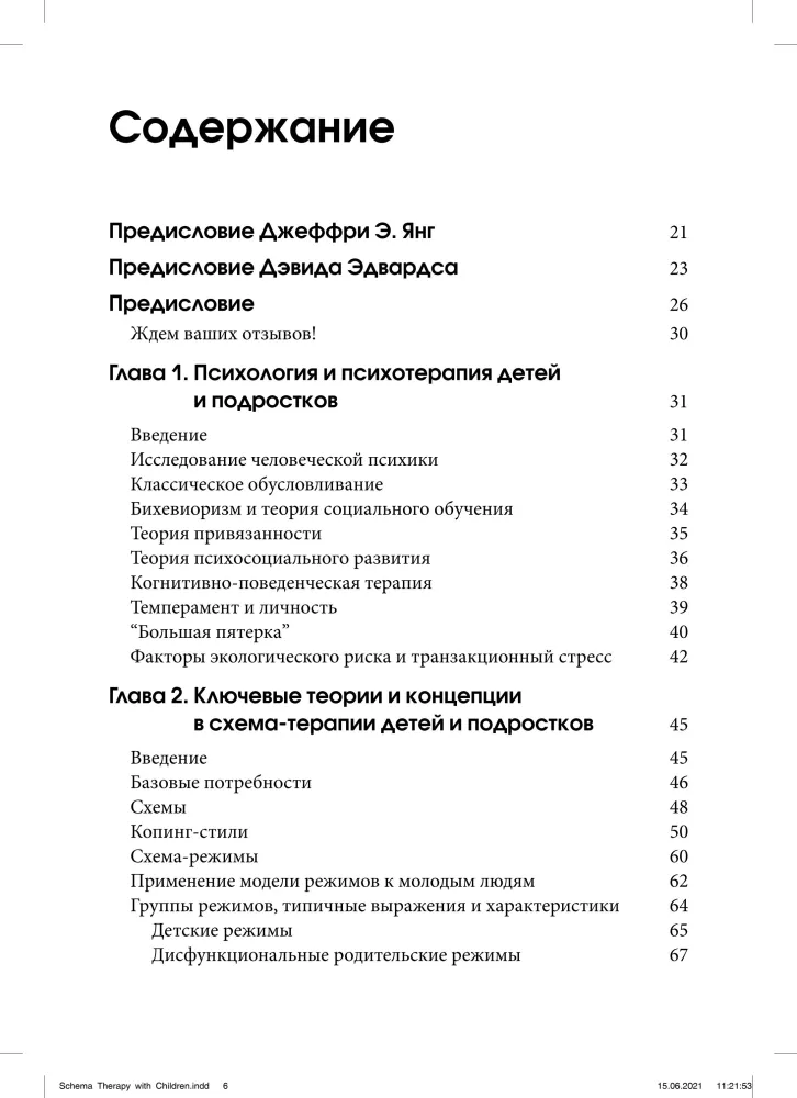 Therapy for Adolescents. A Practical Guide