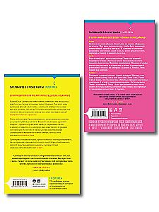 Strange Sally Diamond. The Garden of Your Lies. Set of 2 Books