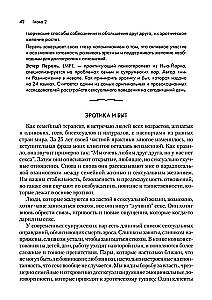 Terapia zaburzeń popędu. Przewodnik kliniczny.