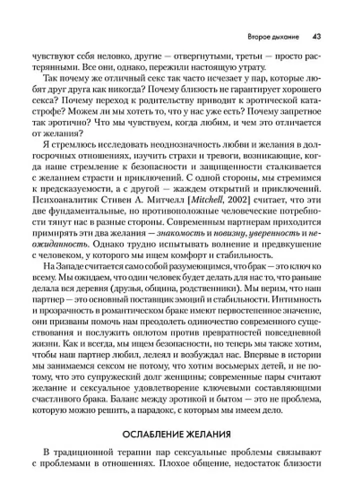 Terapia zaburzeń popędu. Przewodnik kliniczny.