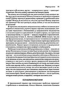 Terapia zaburzeń popędu. Przewodnik kliniczny.