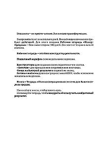 Sprzedaż bez sprzedaży. Metodologia sprzedaży systemowej. Kontr-sprzedaż