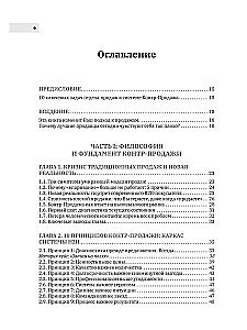Sprzedaż bez sprzedaży. Metodologia sprzedaży systemowej. Kontr-sprzedaż