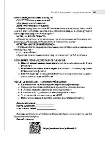 Sprzedaż bez sprzedaży. Metodologia sprzedaży systemowej. Kontr-sprzedaż