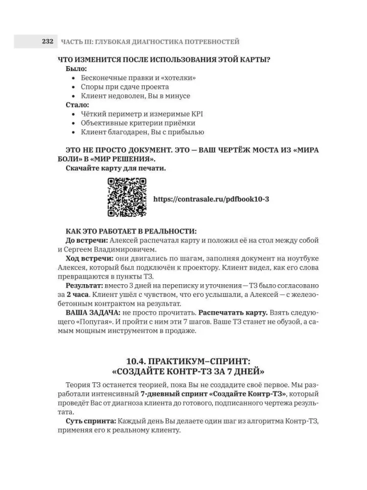 Sprzedaż bez sprzedaży. Metodologia sprzedaży systemowej. Kontr-sprzedaż