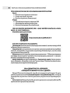 Sprzedaż bez sprzedaży. Metodologia sprzedaży systemowej. Kontr-sprzedaż