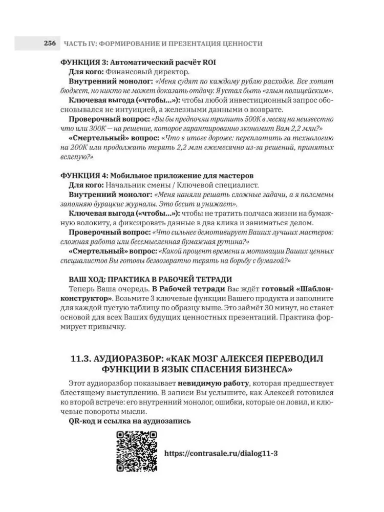 Sprzedaż bez sprzedaży. Metodologia sprzedaży systemowej. Kontr-sprzedaż