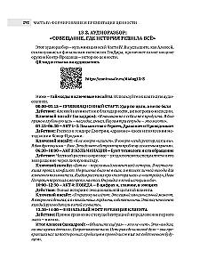Sprzedaż bez sprzedaży. Metodologia sprzedaży systemowej. Kontr-sprzedaż
