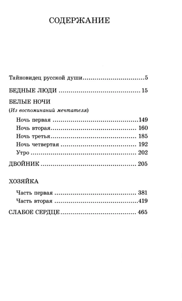Zbiór dzieł w dziesięciu tomach