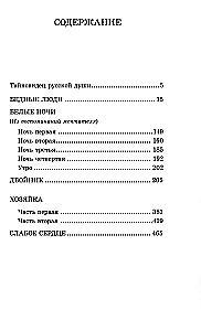 Zbiór dzieł w dziesięciu tomach