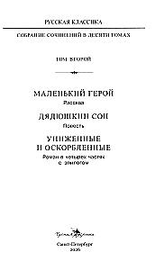 Zbiór dzieł w dziesięciu tomach