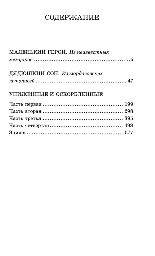 Zbiór dzieł w dziesięciu tomach