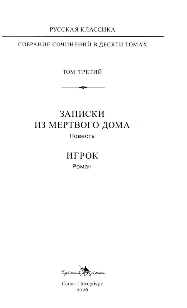 Zbiór dzieł w dziesięciu tomach
