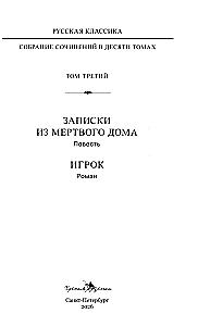Zbiór dzieł w dziesięciu tomach