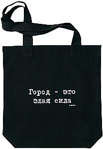 Сумка - Брат. Город - это злая сила