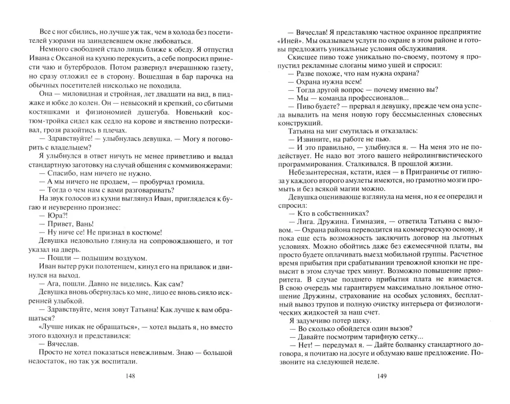 Короткое лето