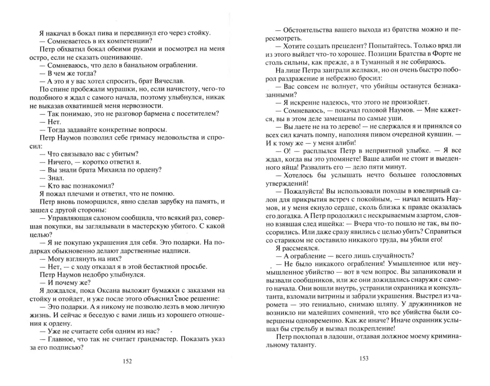 Короткое лето