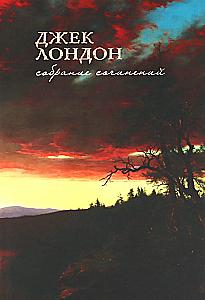 Jack London. Zbiór dzieł. W 7 tomach