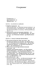 Somnambuli: Jak Europa doszła do wojny w 1914 roku. Cena zniszczenia. Tworzenie i upadek gospodarki nazistowskiej