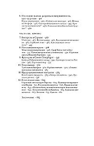 Somnambuli: Jak Europa doszła do wojny w 1914 roku. Cena zniszczenia. Tworzenie i upadek gospodarki nazistowskiej