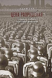 Somnambuli: Jak Europa doszła do wojny w 1914 roku. Cena zniszczenia. Tworzenie i upadek gospodarki nazistowskiej