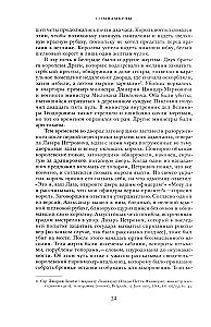 Somnambuli: Jak Europa doszła do wojny w 1914 roku. Cena zniszczenia. Tworzenie i upadek gospodarki nazistowskiej