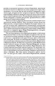Somnambuli: Jak Europa doszła do wojny w 1914 roku. Cena zniszczenia. Tworzenie i upadek gospodarki nazistowskiej