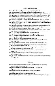 Somnambuli: Jak Europa doszła do wojny w 1914 roku. Cena zniszczenia. Tworzenie i upadek gospodarki nazistowskiej