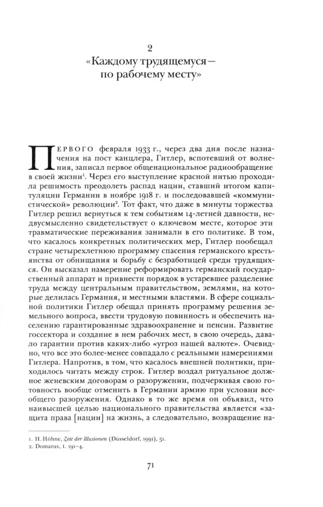 Somnambuli: Jak Europa doszła do wojny w 1914 roku. Cena zniszczenia. Tworzenie i upadek gospodarki nazistowskiej