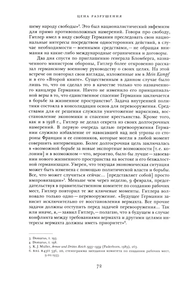 Somnambuli: Jak Europa doszła do wojny w 1914 roku. Cena zniszczenia. Tworzenie i upadek gospodarki nazistowskiej