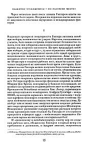 Somnambuli: Jak Europa doszła do wojny w 1914 roku. Cena zniszczenia. Tworzenie i upadek gospodarki nazistowskiej