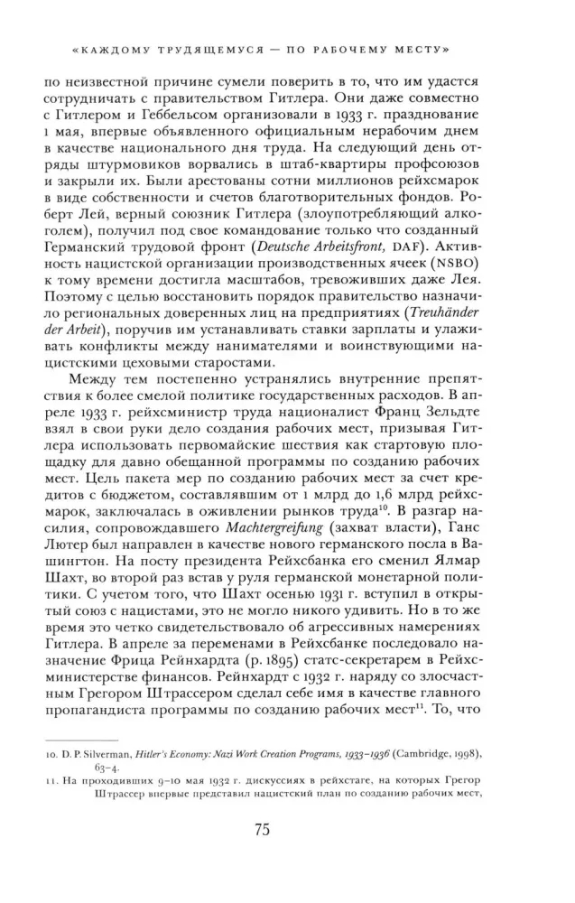 Somnambuli: Jak Europa doszła do wojny w 1914 roku. Cena zniszczenia. Tworzenie i upadek gospodarki nazistowskiej