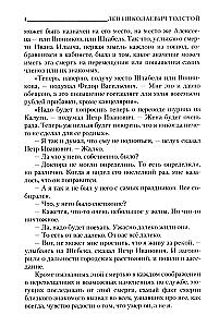 The Death of Ivan Ilyich. The Kreutzer Sonata. Father Sergius
