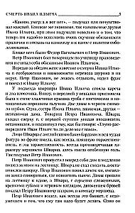 The Death of Ivan Ilyich. The Kreutzer Sonata. Father Sergius