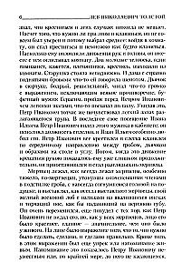 The Death of Ivan Ilyich. The Kreutzer Sonata. Father Sergius