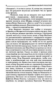 The Death of Ivan Ilyich. The Kreutzer Sonata. Father Sergius