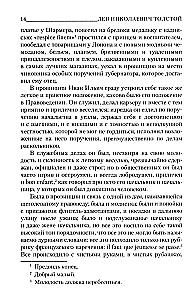 The Death of Ivan Ilyich. The Kreutzer Sonata. Father Sergius